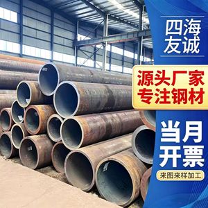 ท่อเหล็กไร้รอยต่อ Sihai Youcheng Q235 Q345E ขนาด 2-1000 มม. ความหนาของผนัง ท่อโลหะผสมความแม่นยำสูงขนาดเส้นผ่านศูนย์กลางใหญ่ - Product Image 2