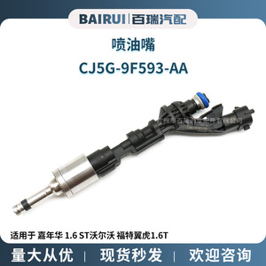 Injecteur de carburant CJ5G-9F593-AA 0261500155 pour Ford Fiesta 1.6 ST Volvo Escape - Product Image 5