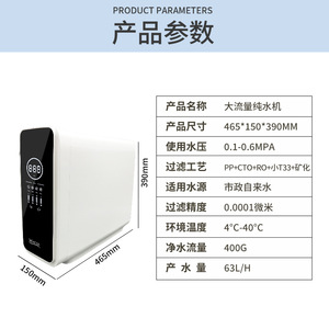 Reverse Osmosis High Flow Pure <b>Water</b> Machine 400GPD Tankless Smart Kitchen Direct <b>Drinking</b> <b>Water</b> Purifier - Product Image 1
