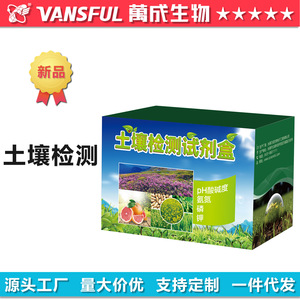 Kit de réactifs pour l'analyse des sols : Phosphore, Potassium, Azote, Ammoniac, pH pour Jardins Potagers, Vergers et Terres Agricoles - Product Image 3