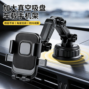 Car Phone Holder Suction Cup Aluminum Alloy Stable Windshield Mount Dashboard Support - Product Image 4