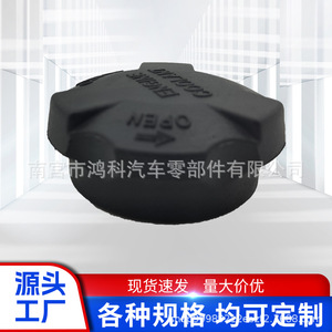Car Coolant Reservoir Cap 2544126100 For Modern Radiators And Antifreeze Overflow Bottle Universal Fitment - Product Image 5