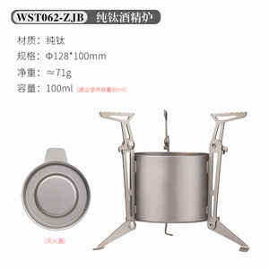 便携式户外野营钛酒精炉可调可折叠支架，带通用气体燃料，适用于徒步旅行用液体固体 - Product Image 6