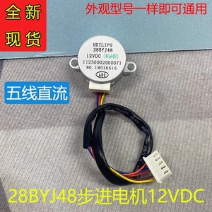 Moteur pas à pas 28Byj48 12Vdc 5 fils avec réducteur pour pièces de climatiseur - Product Image 5