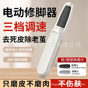 เครื่องกำจัดหนังด้านเท้าไฟฟ้าแบบอื่นๆ ด้ามจับพลาสติก สำหรับใช้ในบ้าน รุ่นปี 2024 - Product Image 2