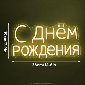Lumière néon LED, panneau d'anniversaire russe en néon LED, décoration de fête intérieure, lumière blanche chaude douce à intensité variable, lumière ambiante 2700K - Product Image 4