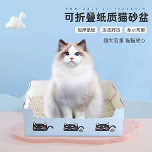 Bac à litière pour chat en papier pliable portable, épaissi, imperméable, grande capacité pour chats - Product Image 1