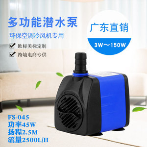 Fs Series Side <b>Suction</b> Water <b>Pump</b> 45w 2500l H 2.5m Head For Aquarium Pond Cooling - Product Image 2