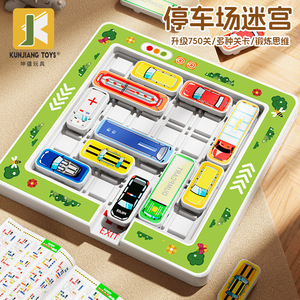 Jeu de logique de puzzle sur circuit d'obstacles pour enfants, jouet d'entraînement cérébral en papier, taille unique, pour enfants de 5 à 7 ans - Product Image 2