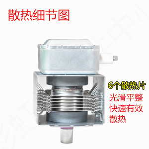 Pièce de four à micro-ondes Midea Magnetron 2M218J avec protection contre la surchauffe, forte compatibilité, matériau en aluminium - Product Image 1