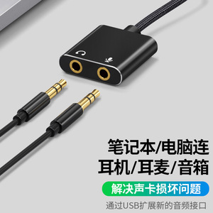Convertidor de tarjeta de sonido externa USB a 3,5 mm, cable adaptador de audio 2 en 1 para auriculares y micrófono de computadora - Product Image 4