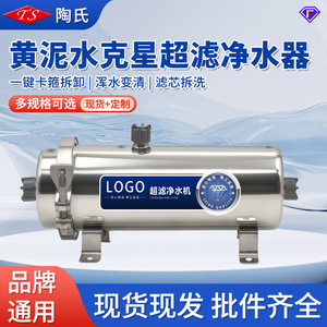 Purificador de Agua por Ultrafiltración Dow de 600 GPD, Alto Flujo, para Toda la Casa, Filtración Eficiente - Product Image 3