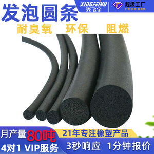 EPDM Round Foam Strip 2mm 3mm 4mm 5mm Silicone Rubber Sealing For Electrical Cabinet Doors Windows - Product Image 4