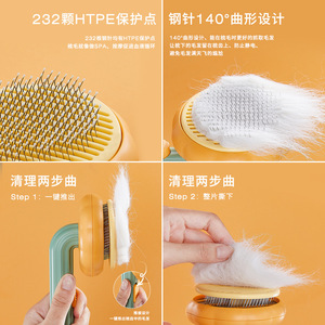 Pet Grooming Comb With 232 Htpe Protection Points Self Cleaning For <b>Cats</b> And Dogs Massage And Detangling Brush - Product Image 1