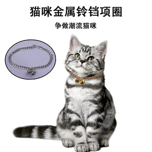 Collar de metal con campana para perros y gatos, tamaño ajustable, accesorio para el cuello de gatitos y perros, campana de acero inoxidable estilo hip-hop. - Product Image 5