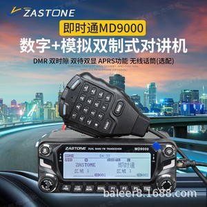 Radio digital para automóvil Zastone Md9000 de doble banda FM con función de comunicación instantánea para viajes en auto al aire libre. - Product Image 2