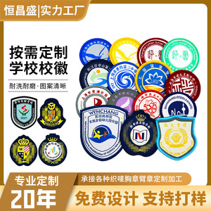 Écussons tissés personnalisés Hengchangsheng, badges scolaires circulaires, emblèmes d'étudiant en polyester avec velcro adhésif pour vêtements - Product Image 4