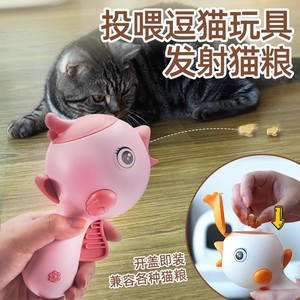 Lanzador de Golosinas para Gatos, Juguete de Plástico Amarillo y Rosa de 500g, para Entrenamiento Interactivo con Mecanismo de Tiro y Presión - Product Image 5