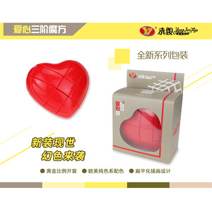 <span class=keywords><strong>Cubo</strong></span> de <span class=keywords><strong>Rubik</strong></span> Yongjun Love Cube Rojo en Forma de Corazón 3x3, Juguete Educativo para Estimular el <span class=keywords><strong>Cerebro</strong></span> para Adolescentes de 8 a 13 Años, Unisex - Product Image 2