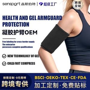 Manchon de protection pour le bras, personnalisé, transfrontalier, pour la relaxation, avec gel de circulation, compresse de glace et de chaleur pour le fitness - Product Image 5