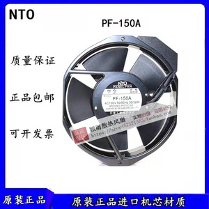 Ventilateur de panneau Nto Pf-150a Ac100v 30 32w résistant aux hautes températures pour usage industriel - Product Image 4