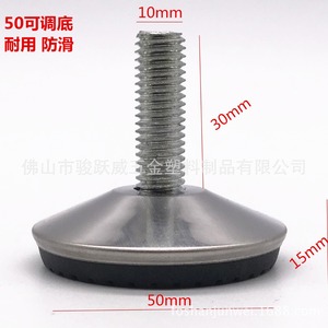 Pied de meuble réglable, diamètre 50 mm, base métallique antidérapante pour table et chaise, support robuste - Product Image 1