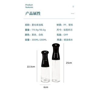 <b>Plastic</b> Oil Spray Bottle 300ml/200ml Transparent <b>Kitchen</b> Cooking Seasoning Atomizing Sprayer - Product Image 1