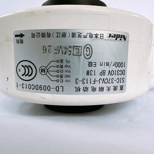 Moteur sans balais Nidec DC SIC-37CVJ-F113-3 13W 310V 1000 tr/min pour déshumidificateur et purificateur d'air - Product Image 1