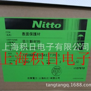 Film isolant Nitto SPV-224SRB PET pour applications à haute température - Product Image 4