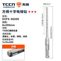 Mèche de perforateur à pointe croisée à queue carrée de 22 mm, 350 mm, SDS Plus, en carbure cémenté YG8C, pour béton et granit, vente en gros usine