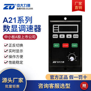 Controlador de Motor Zd Zhongda Lide A21-040S2-D 3-40W con Pantalla Digital, Control de Velocidad, Automatización Industrial - Product Image 4