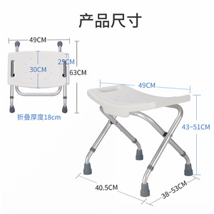 Chaise de douche pliable avec dossier, siège de bain antidérapant pour personnes âgées et femmes enceintes, équipement de sécurité pour la salle de bain - Product Image 5