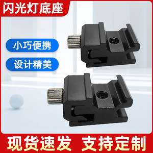 Support flash à griffe froide 19x19x17mm en alliage d'aluminium, adaptateur de trépied à dégagement rapide avec monture à vis 1/4 - Product Image 5