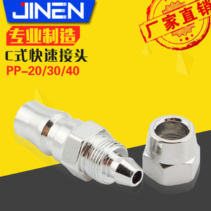 Connecteur pneumatique rapide JIN de type C à verrouillage automatique PP 20 30 40 mâle femelle en fer chromé - Product Image 5