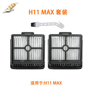 Accessoires pour laveur de sols Dreame H11 : brosse rotative, brosse de nettoyage, filtre, cartouche filtrante – Usage domestique, durable - Product Image 2