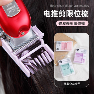 Peigne-attache pour tondeuse à cheveux, longueur réglable, accessoire de tondeuse à cheveux en plastique pour le coiffage et la coupe des pointes fourchues - Product Image 2