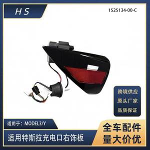เทสลารุ่น3 Y สหรัฐชาร์จพอร์ตซ้ายแผงตัด1525134-00-C คลิปในการชุมนุม - Product Image 5