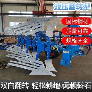 Shandong Changfu Machinery Hydraulic Reversible Plow Heavy Duty For Land <b>Cultivation</b> And Deep Plowing - Product Image 3
