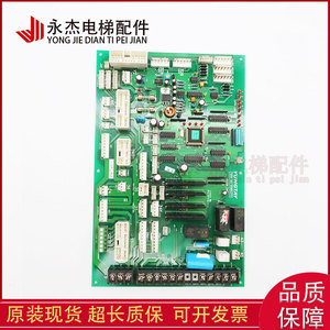 Placa de Comunicación para Cabina de Ascensor Yungtay DD005374 SDCGB R37G049 - Product Image 2