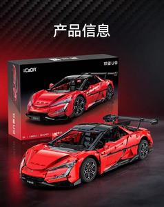Cada C64011W 1:8 BYD Yangwang U9 Supersportwagen Geschenk für Kinder YunXian-X Tanzender Baustein MOC DIY Klemmbaustein - Product Image 4