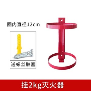 Soporte de Pared para Extintor de Incendios, Acero con Recubrimiento en Polvo Rojo, 4 Kg, Modelo BSF5645, Marco Fijo Resistente - Product Image 2
