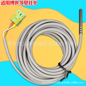 Cables del sensor de temperatura de 4,2 m para accesorio de sonda de tanque de agua de caldera colgante en la pared - Product Image 4