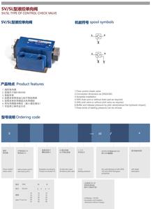 Clapet anti-retour de contrôle d'huile hydraulique de plaque <span class=keywords><strong>signalétique</strong></span> personnalisée série SV/SL - Product Image 2