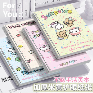 Süßes Cartoon-Notizbuch mit Hunde-Mädchen-Motiv, ohne die Hände zu verletzen, lose Blätter, für Mittelschüler, B5-Notizblock - Product Image 4