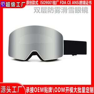 <b>Ski</b> Goggles Pc Double Layer Anti Fog All People Outdoor Sports - Product Image 5