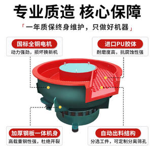 Máquina Pulidora de Metales, Máquina de Pulido por Vibración, Equipo Industrial de Desbarbado de Metales, Alta Productividad, Acero al Carbono, Rojo - Product Image 2
