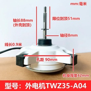 Tongdeli Twz35มอเตอร์ไฟฟ้ากระแสตรงแบบไม่มีแปรง A04 35W สำหรับเครื่องปรับอากาศภายนอกอาคารหมุนไปข้างหน้า - Product Image 4