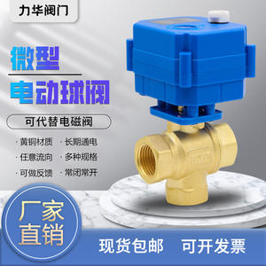 Mini-vanne à bille électrique en laiton DN15, vidange manuelle, passage total, 220V, vanne en cuivre en T 4 points pour l'eau, personnalisation OEM - Product Image 3