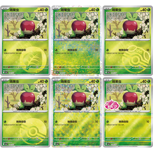 Paquete de Refuerzo Imprescindible de la Serie Pokémon Gem 6, con Tarjetas Ilustradas Exclusivas y Diversas con un Enfoque en <span class=keywords><strong>Applin</strong></span> - Product Image 5