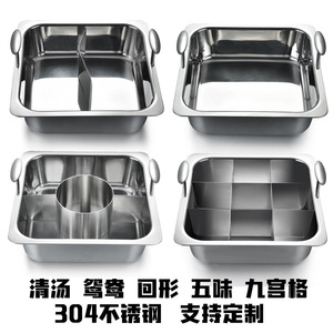 Xinfengteng Square 304 Stainless Steel Hot Pot Dual Compartment Induction Compatible Commercial Use - Product Image 1